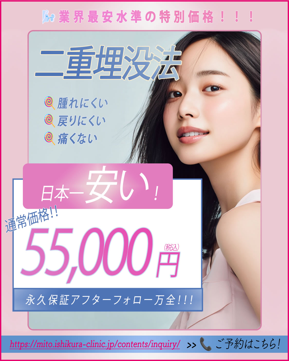 二重埋没法