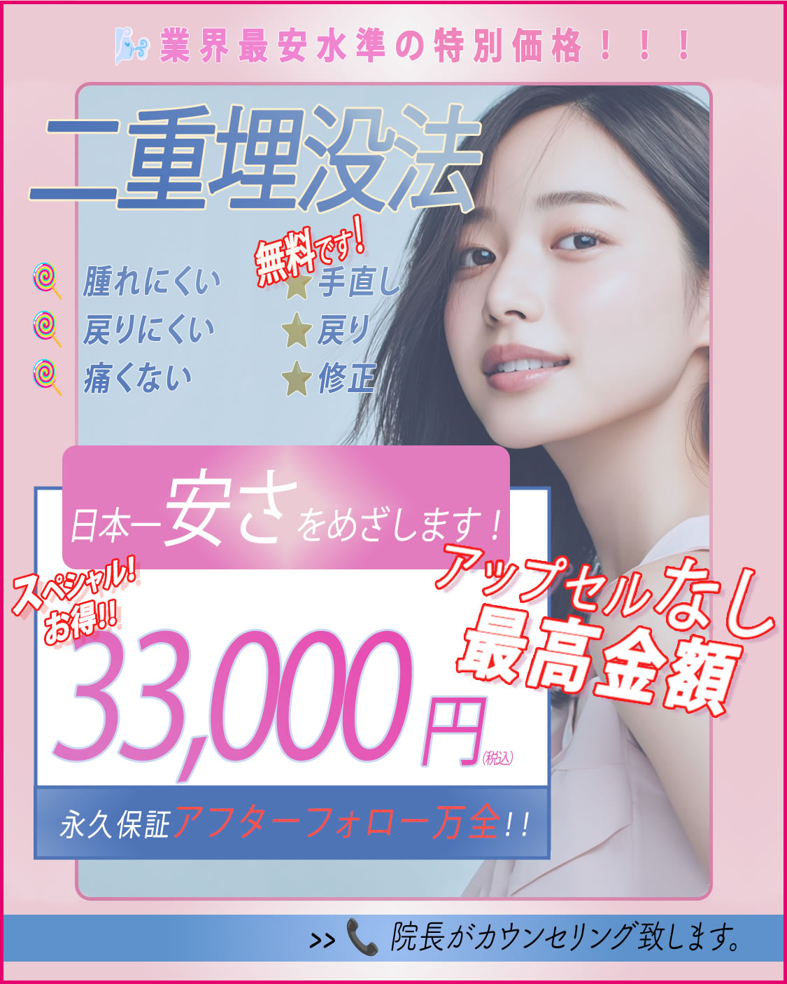 二重埋没法